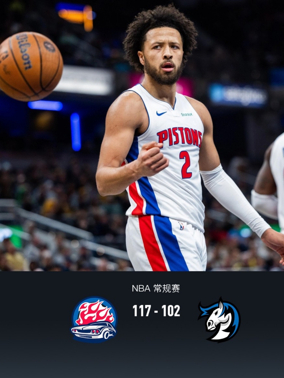 开云中国-风云突变底特律活塞今夜刷新队史纪录赛前萨克拉门托国王备战意甲，斯图加特手感冰凉备战葡超瞬间刷屏