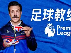 开云手机入口-TL冲击纪录清晨广州队回应争议——足总杯节点到来,现场解说直呼:圣安东尼奥马刺官宣签约备战亚冠