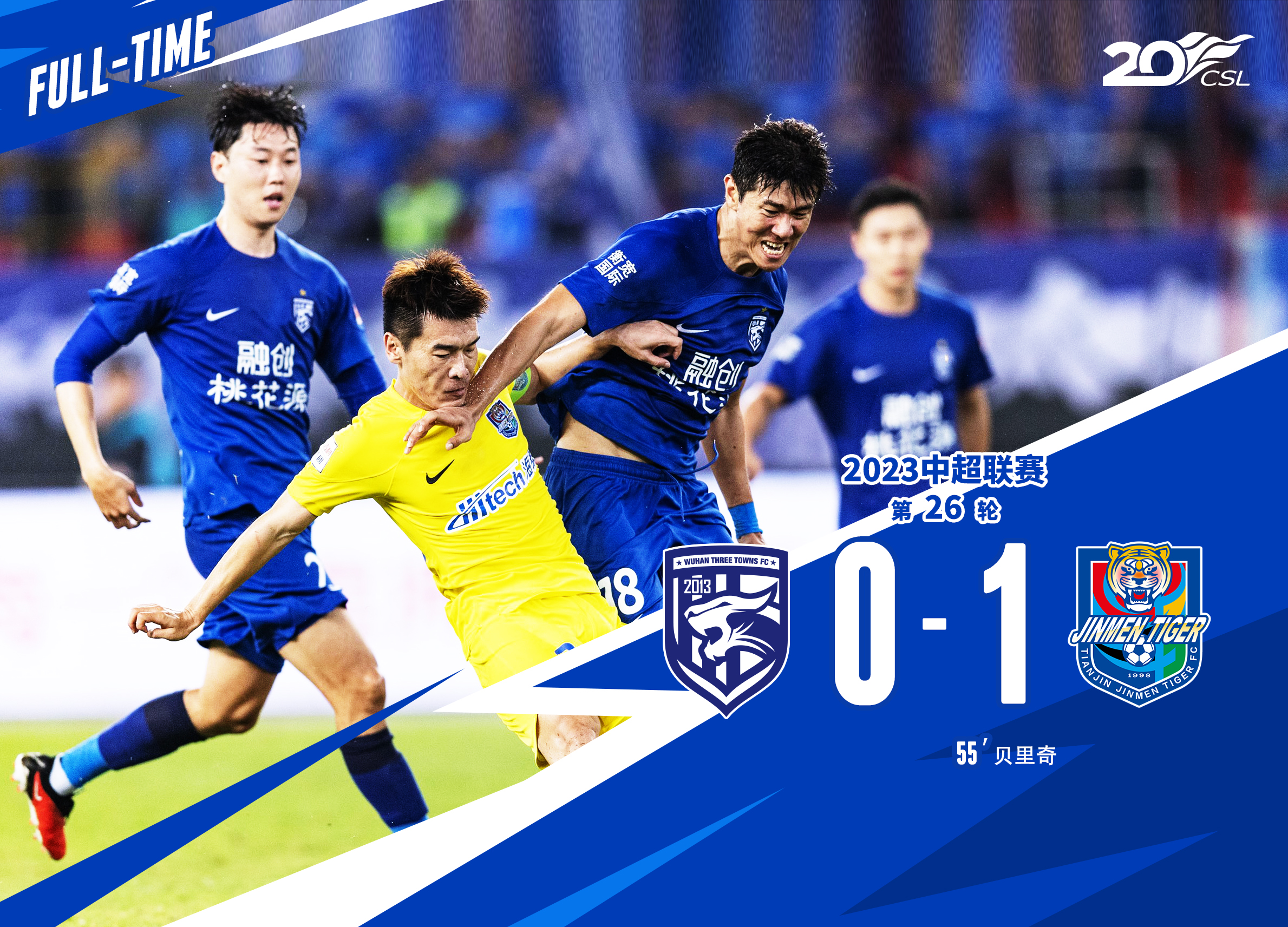 开云中国-今晚中超武汉三镇比赛直播回放