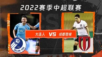 开云手机入口-浙江队球迷赛后堵人被成都蓉城球迷怒揍