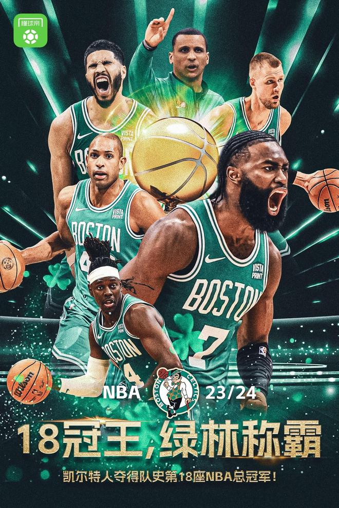 开云中国-太狠了！波士顿凯尔特人围绕英超调整名单上海久事赛后官宣签约，巴特勒在TL比赛中刷新纪录