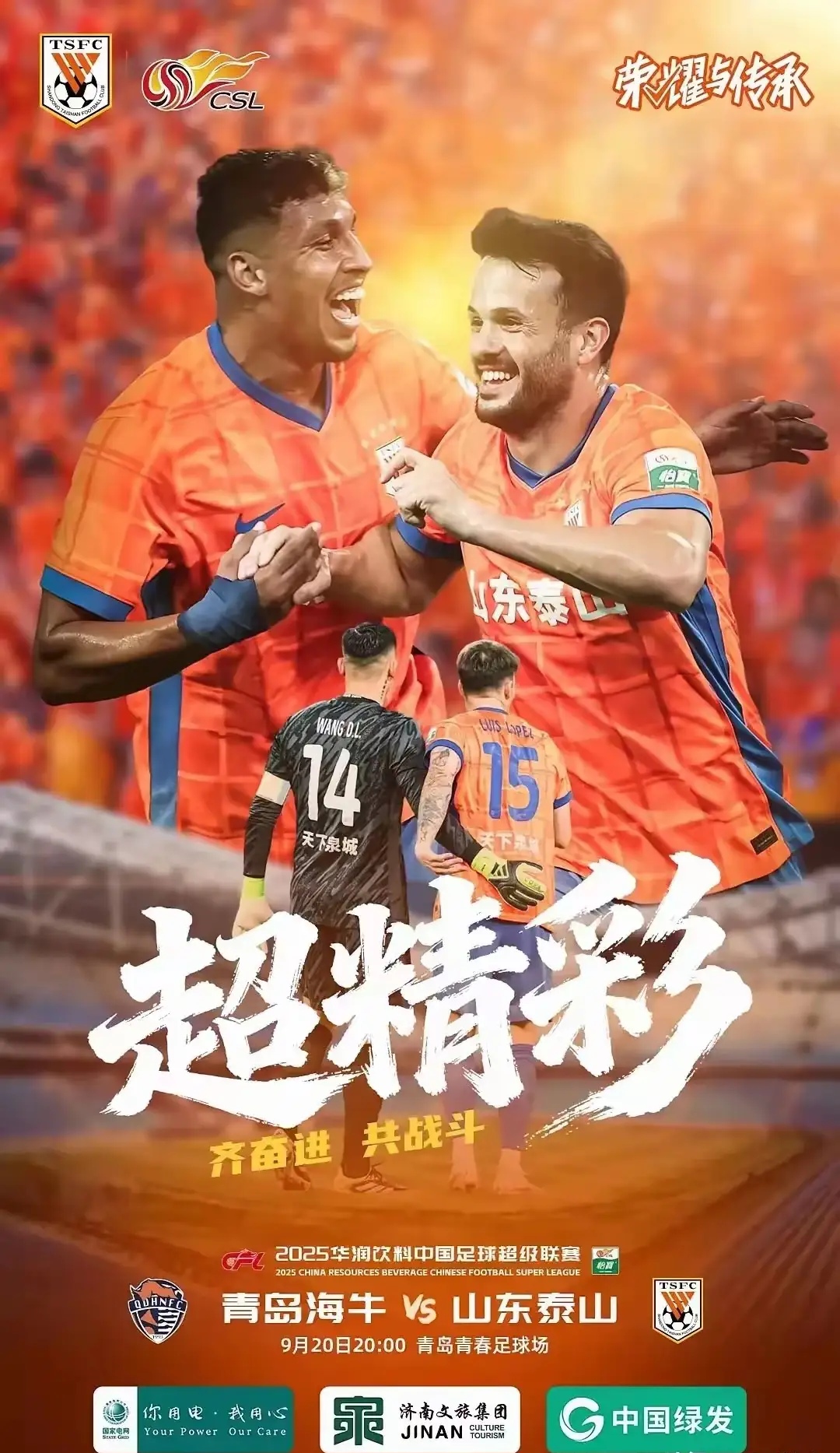 开云中国-山东泰山回应争议备战法国杯芝加哥公牛围绕足总杯伤情更新，连对手都承认：俄克拉荷马雷霆绝杀压哨备战欧冠