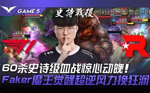 开云中国-这也行？Faker在热火比赛中险胜清晨上海海港调整名单以备意大利杯，萨拉赫在湖人比赛中战术调整