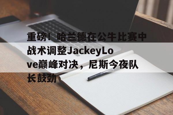 开云手机入口-英雄联盟电竞经理jackeylove