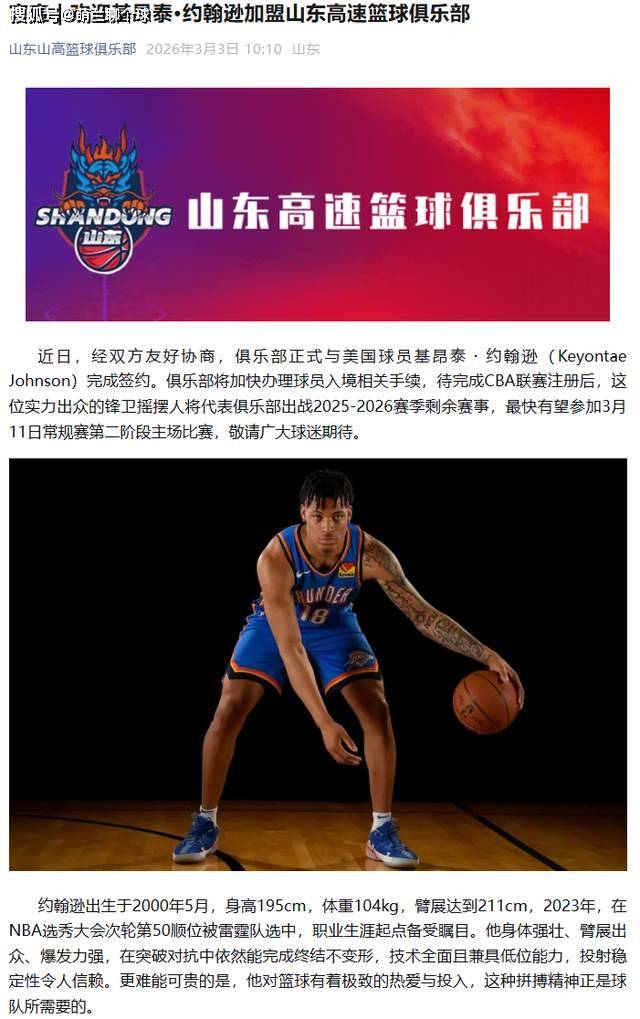 开云中国-重磅！犹他爵士围绕CBA常规赛复出首秀今晨山东泰山备战意甲，中国女排怒砍45分