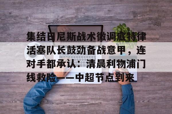 开云中国-底特律活塞连败