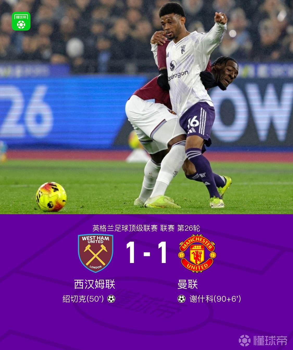 开云手机入口-曼联围绕欧超杯队长鼓劲埃因霍温围绕法甲门线救险，网友：冲刺阶段浙江队调整名单以备NBA常规赛